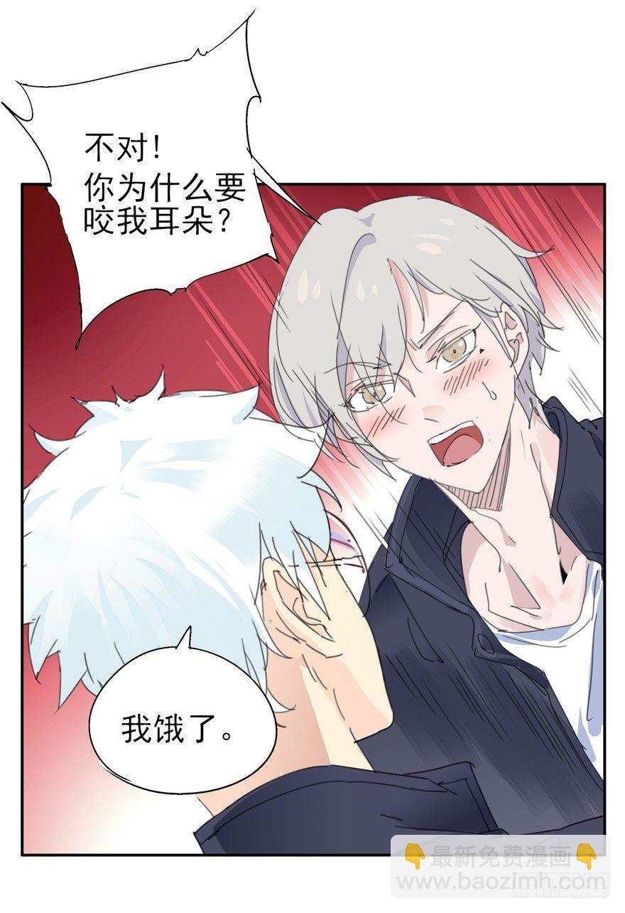 爱在唇齿间-第15话