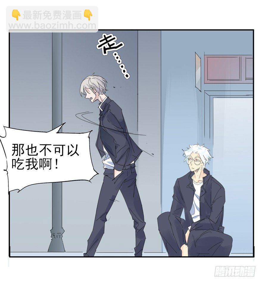 爱在唇齿间-第15话