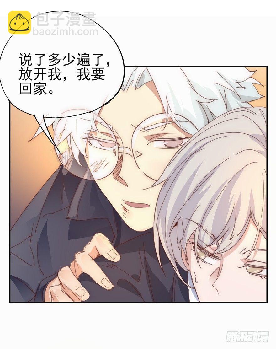 爱在唇齿间-第15话