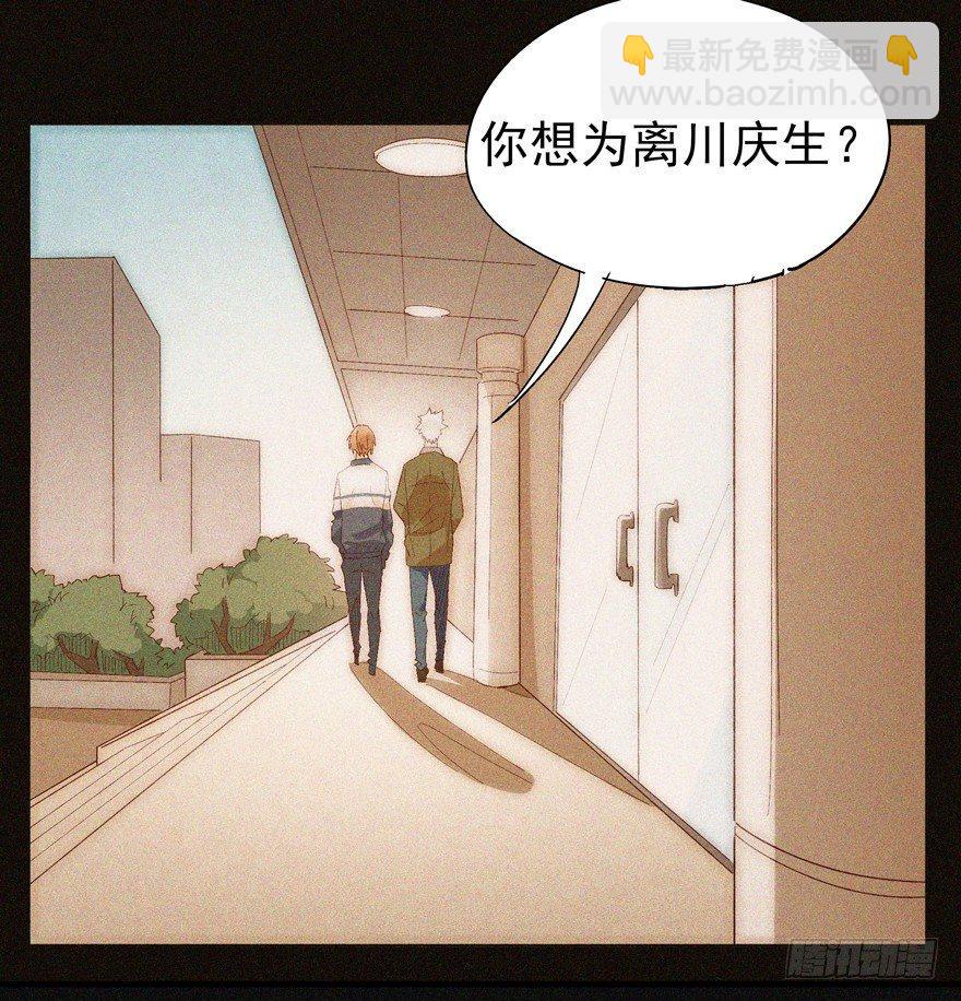 疏远是为了更靠近你-第19话