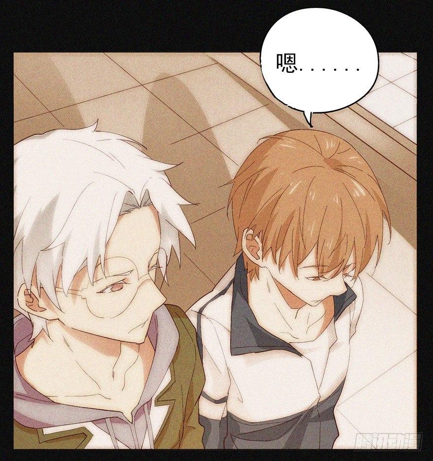 疏远是为了更靠近你-第19话