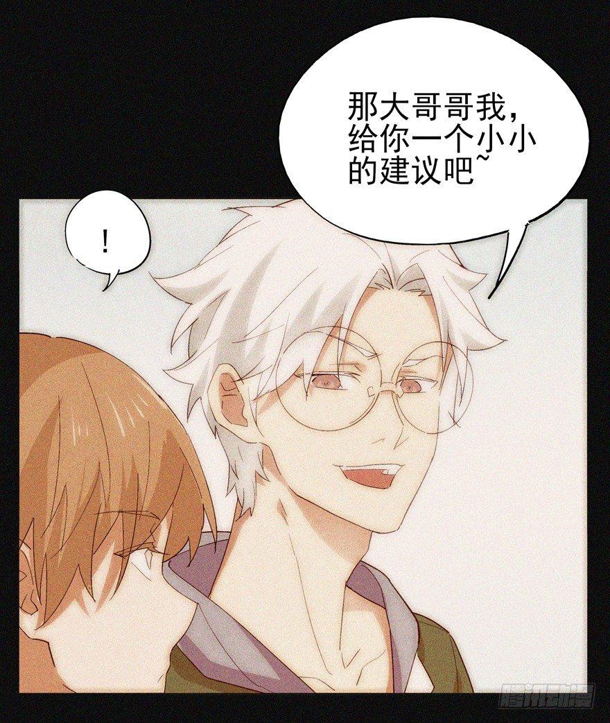 疏远是为了更靠近你-第19话