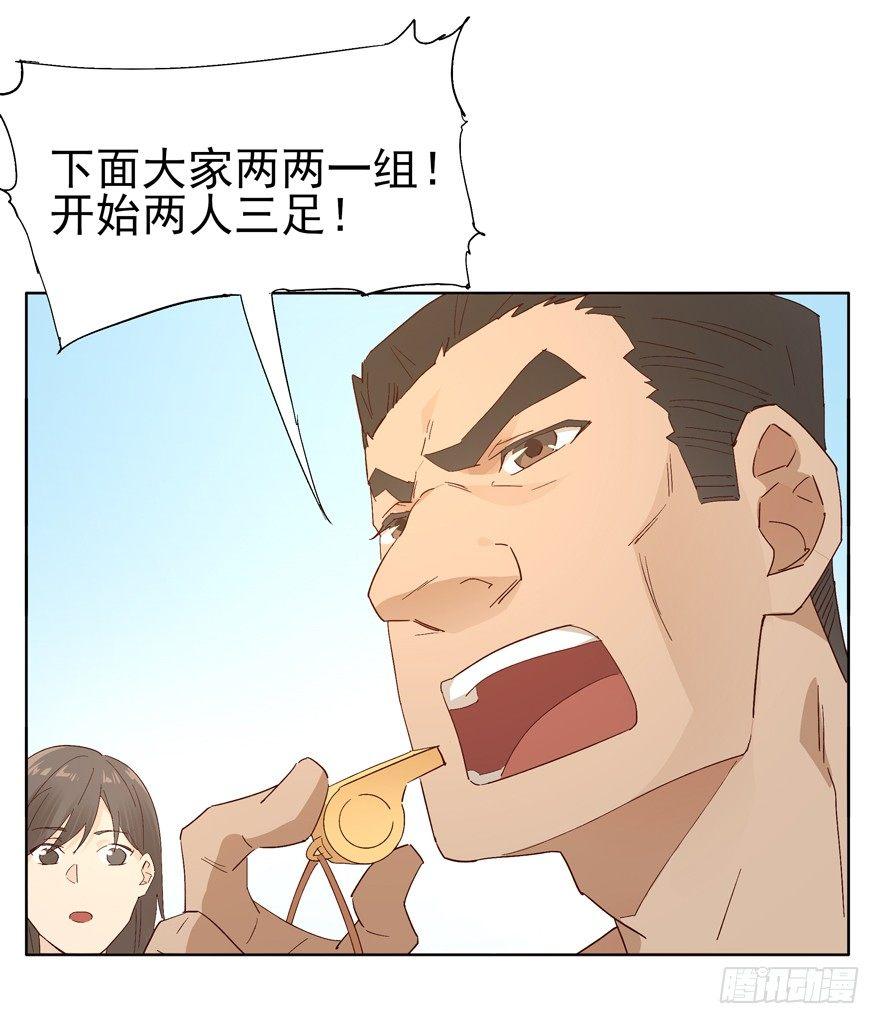 疏远是为了更靠近你-第19话