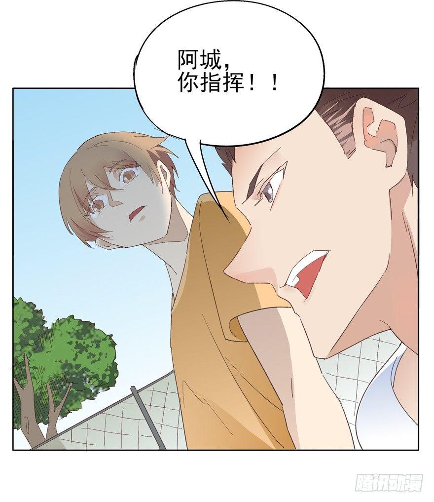 疏远是为了更靠近你-第19话