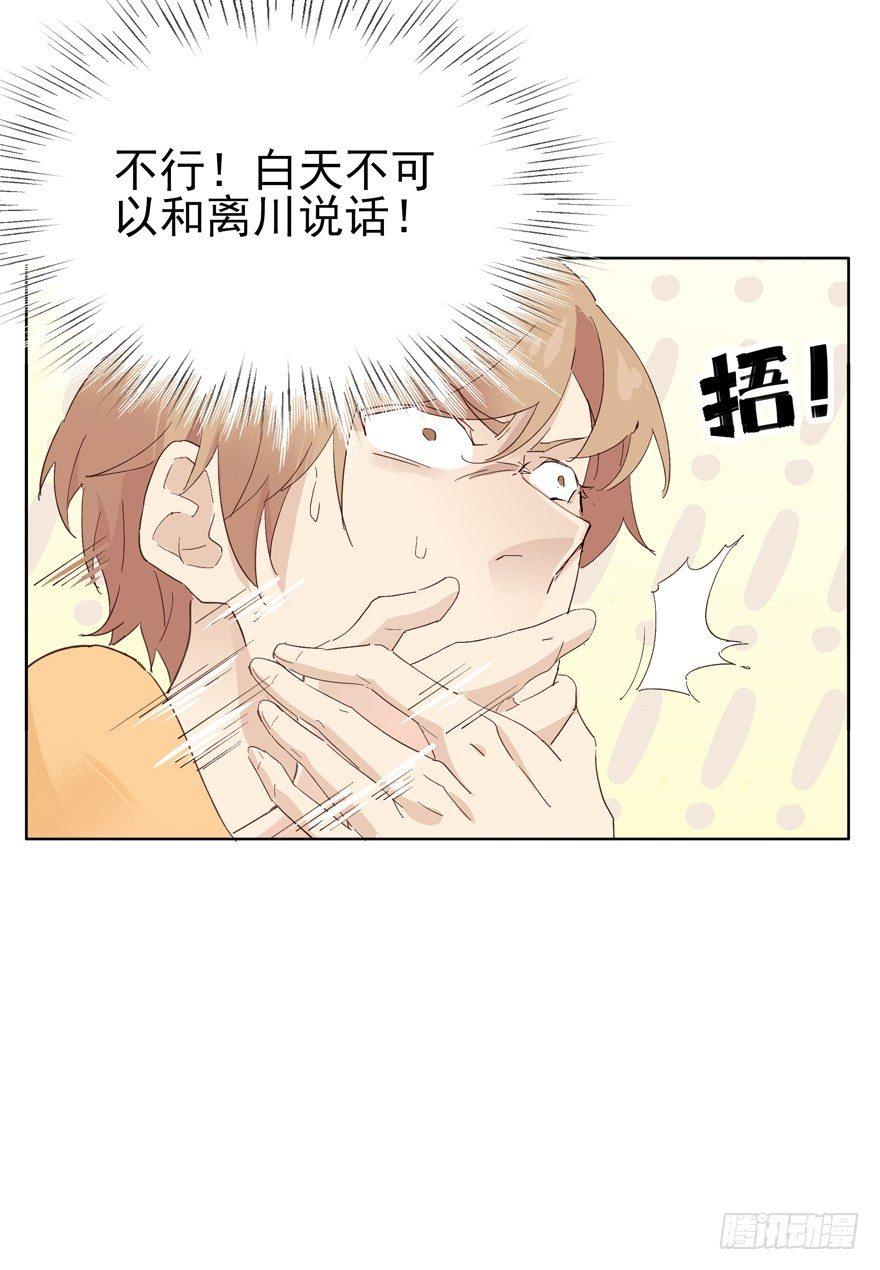 疏远是为了更靠近你-第19话