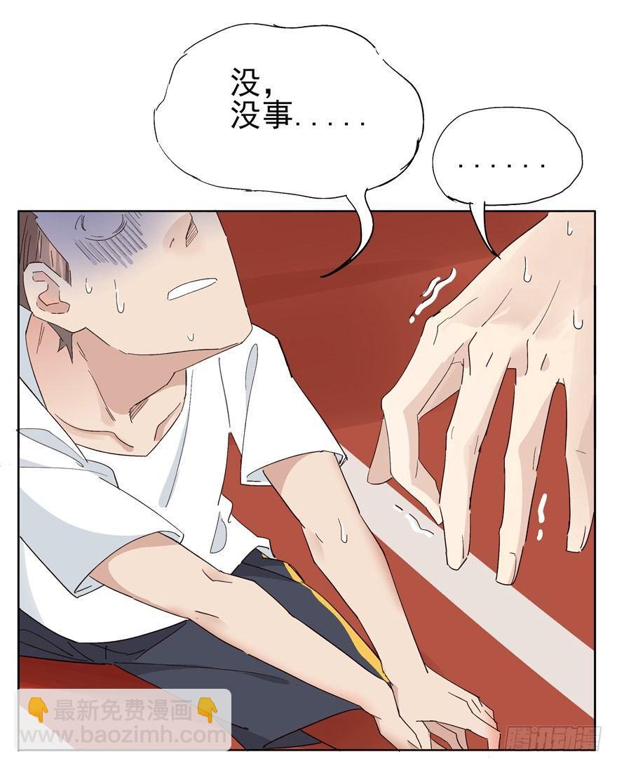 疏远是为了更靠近你-第19话