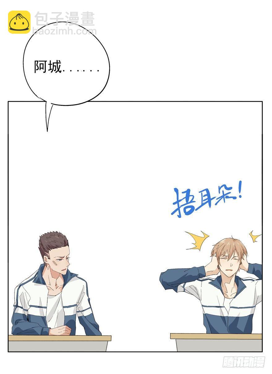 疏远是为了更靠近你-第19话