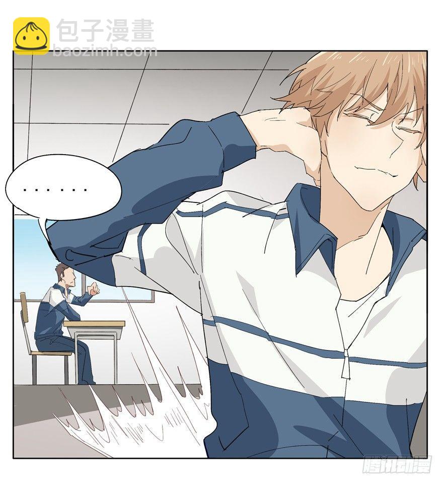 疏远是为了更靠近你-第19话