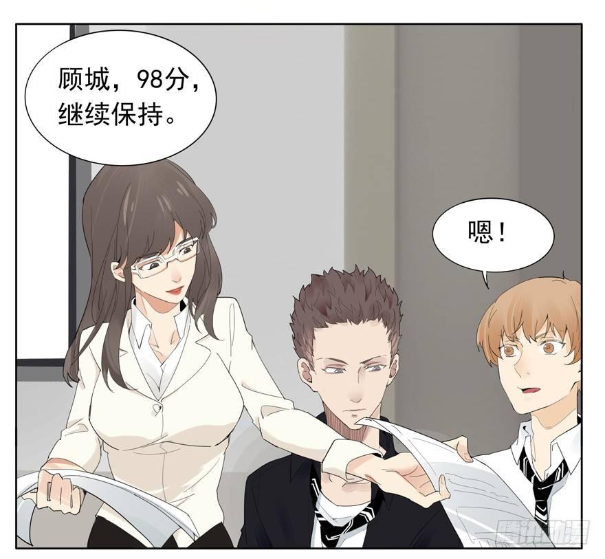 你知道你为什么还单身吗？-第3话