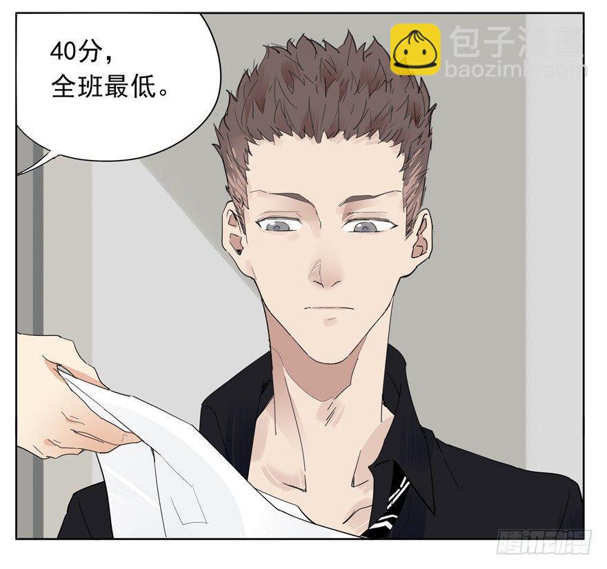 你知道你为什么还单身吗？-第3话