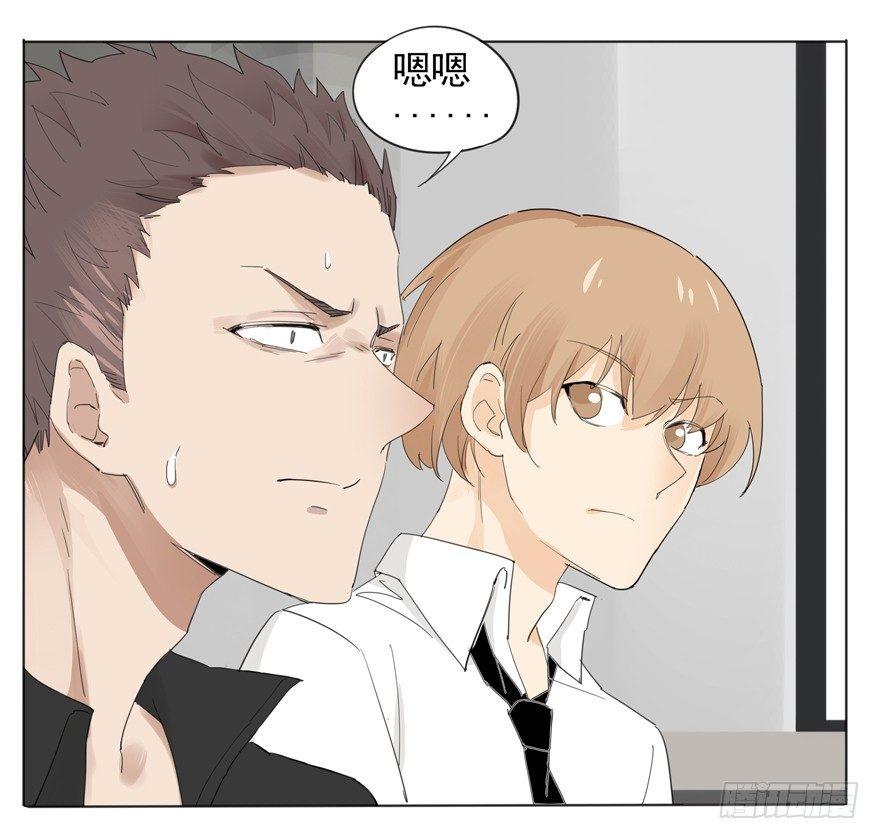 你知道你为什么还单身吗？-第3话