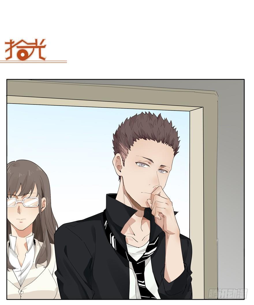 你知道你为什么还单身吗？-第3话