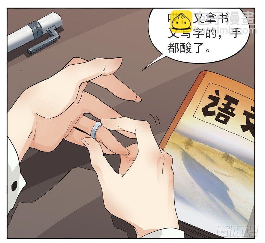 你知道你为什么还单身吗？-第3话