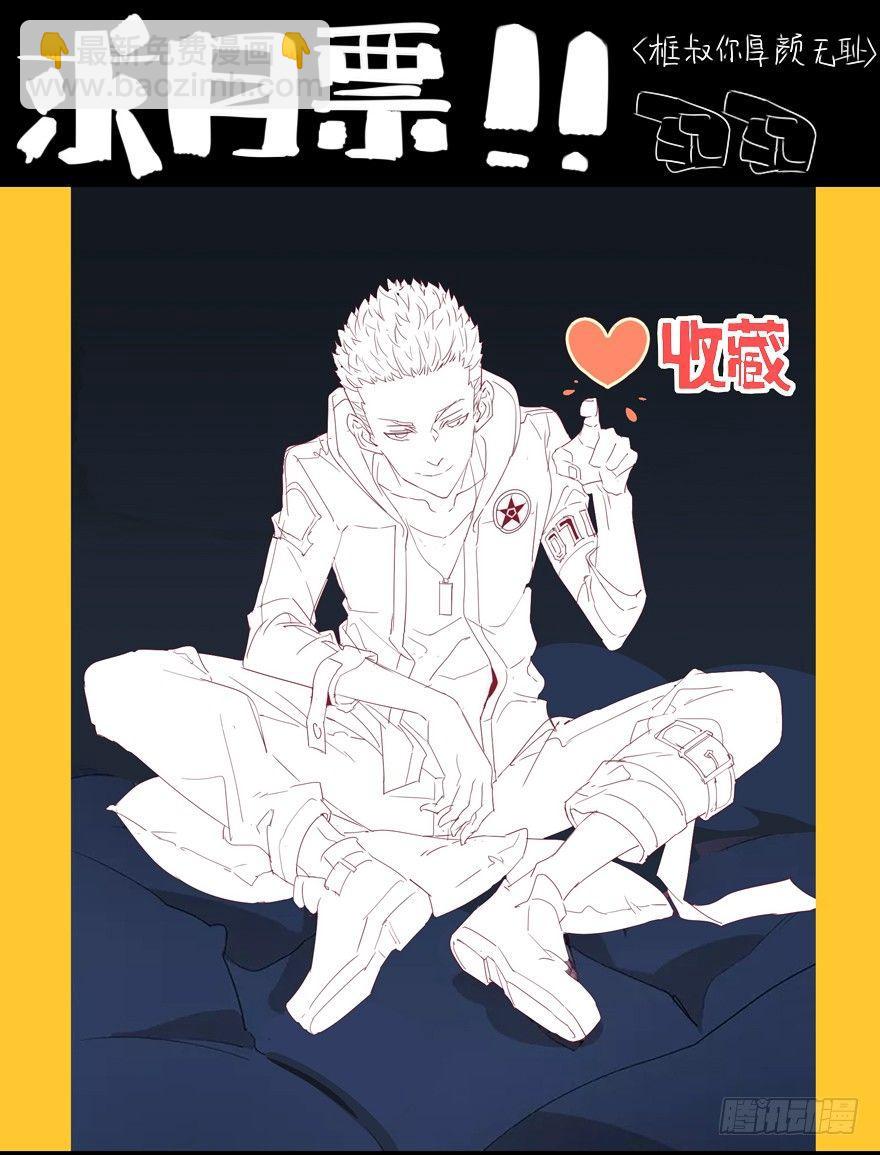 你知道你为什么还单身吗？-第3话