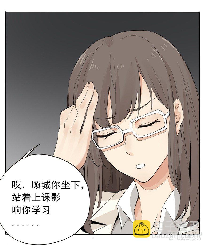 你知道你为什么还单身吗？-第3话