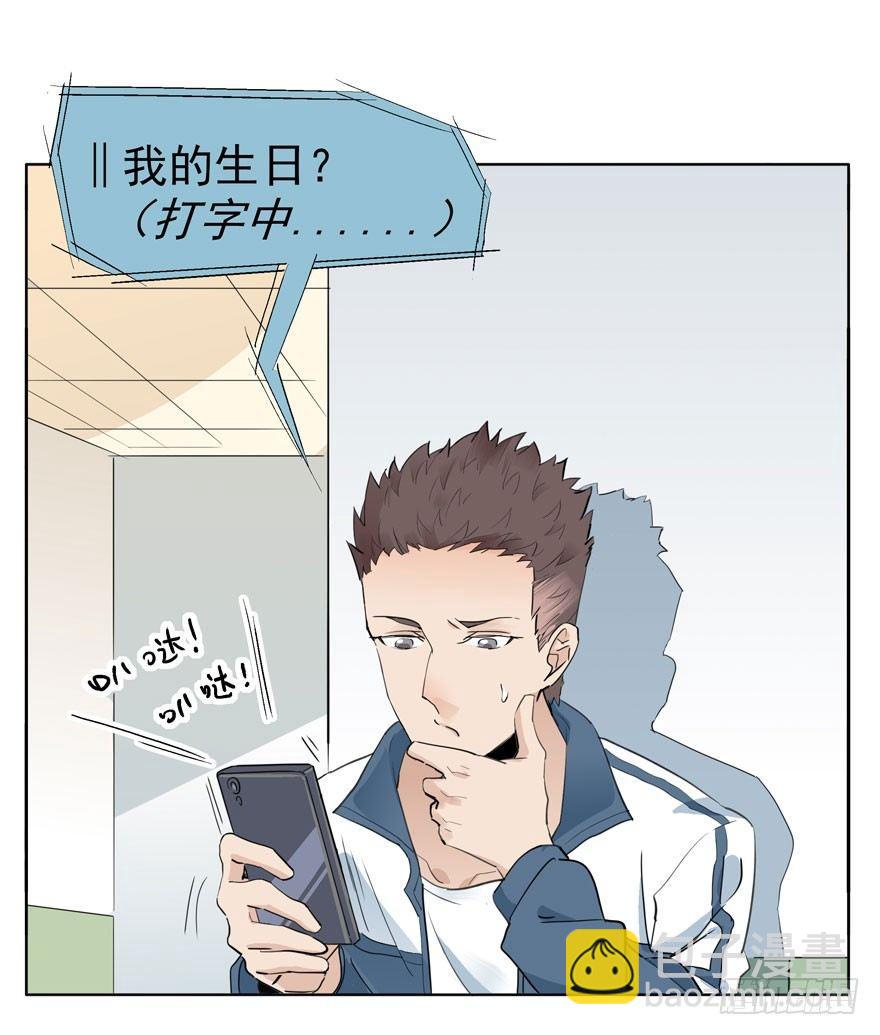 莫名其妙的表白大作战？-第21话