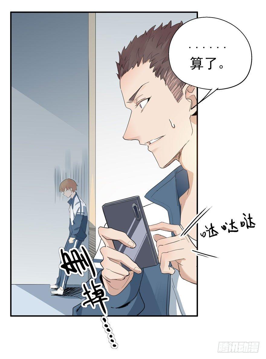 莫名其妙的表白大作战？-第21话