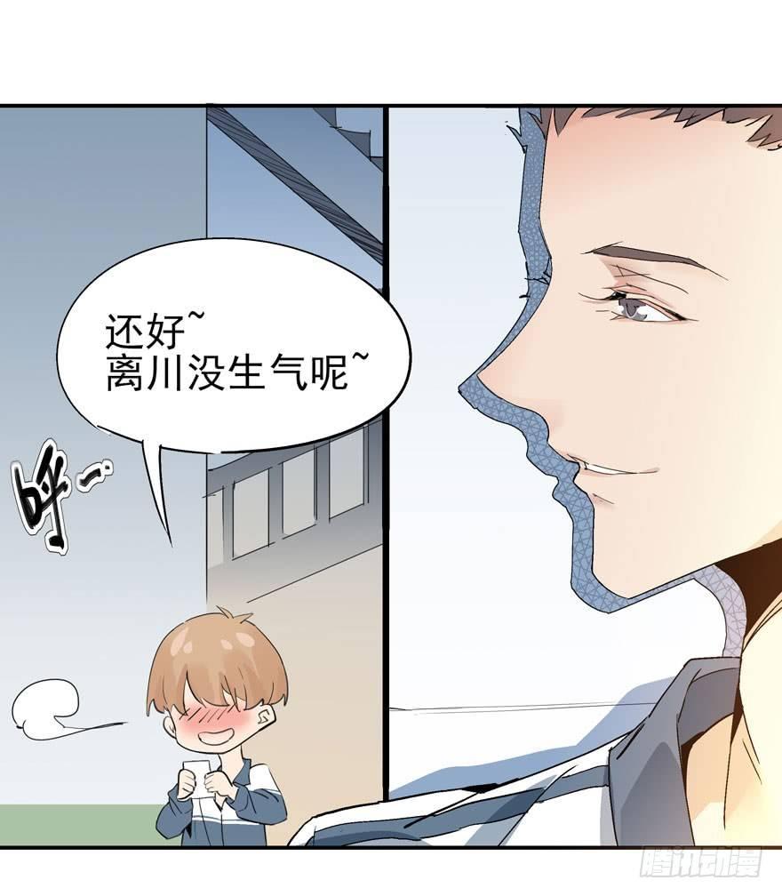 莫名其妙的表白大作战？-第21话