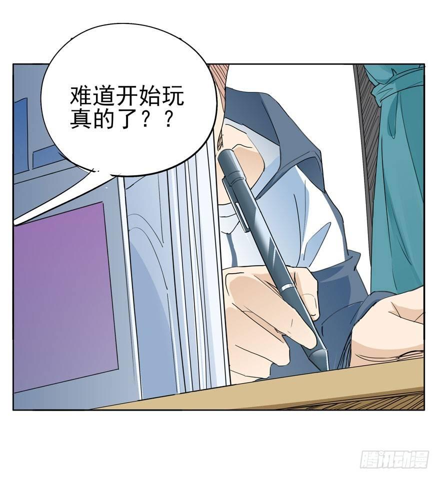 莫名其妙的表白大作战？-第21话