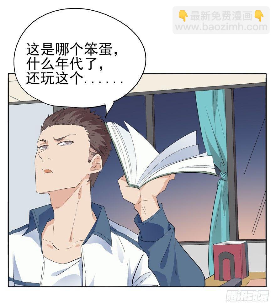 莫名其妙的表白大作战？-第21话