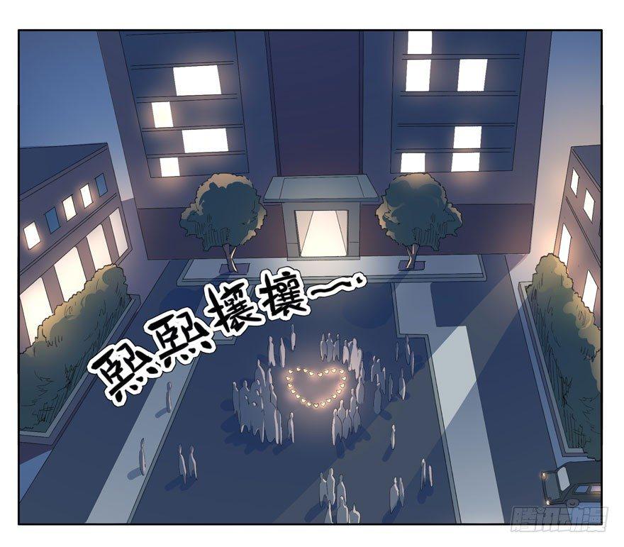 莫名其妙的表白大作战？-第21话