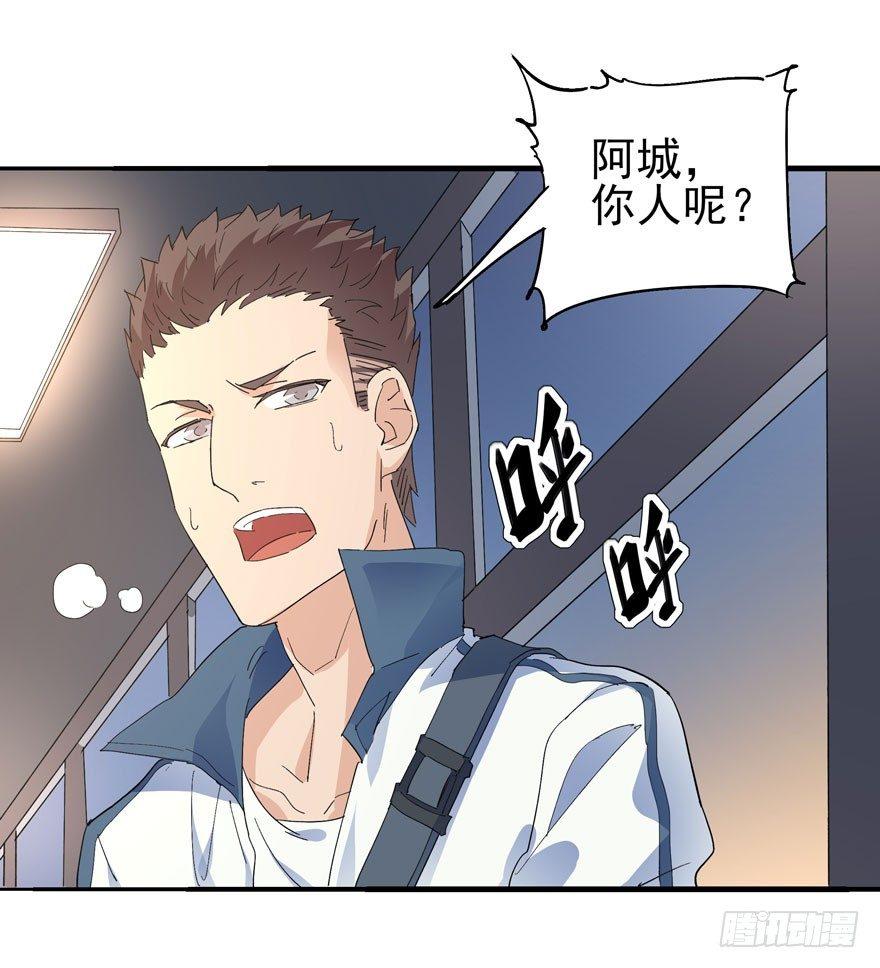 莫名其妙的表白大作战？-第21话