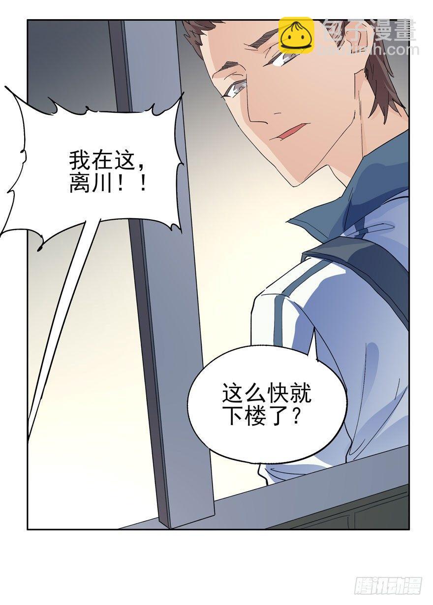 莫名其妙的表白大作战？-第21话