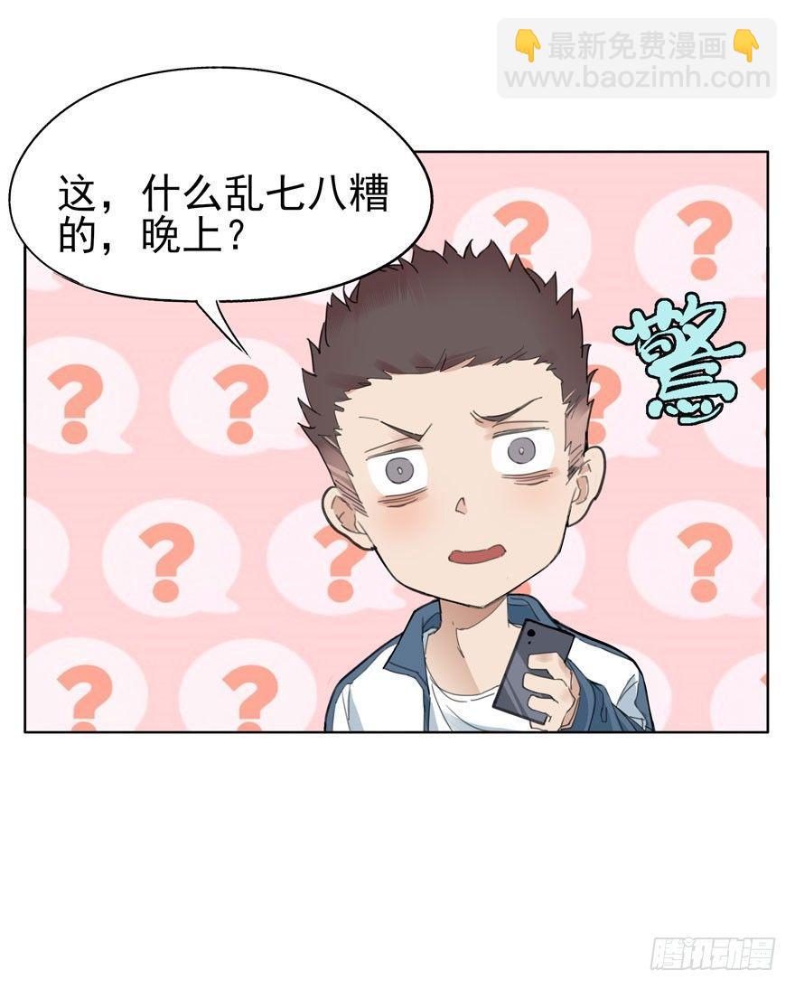 莫名其妙的表白大作战？-第21话