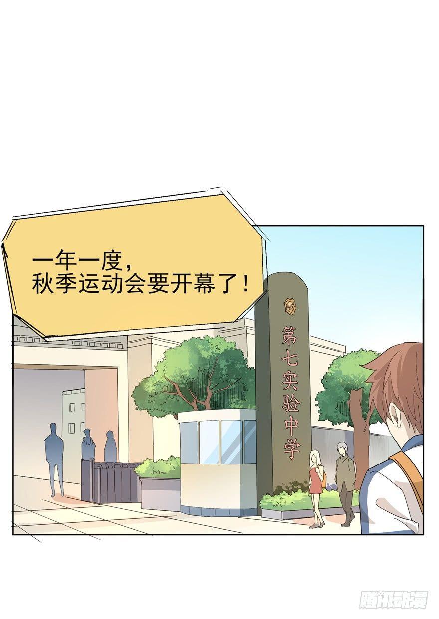 他才不是这种人-第27话