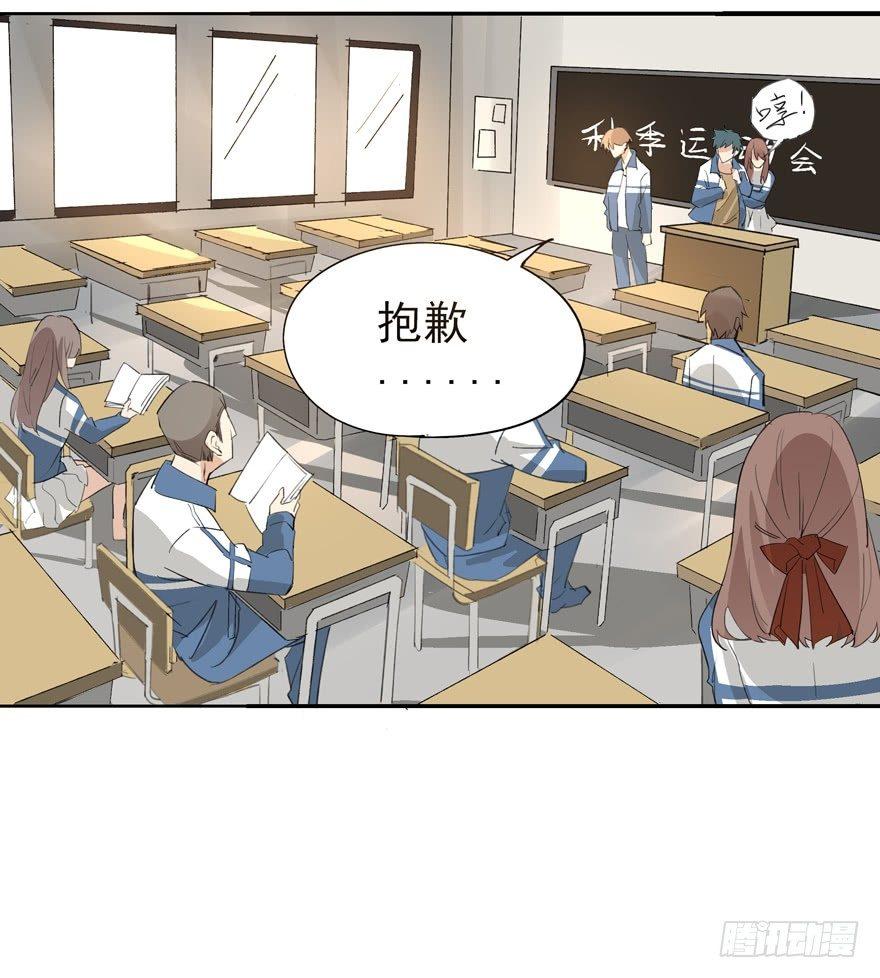 他才不是这种人-第27话