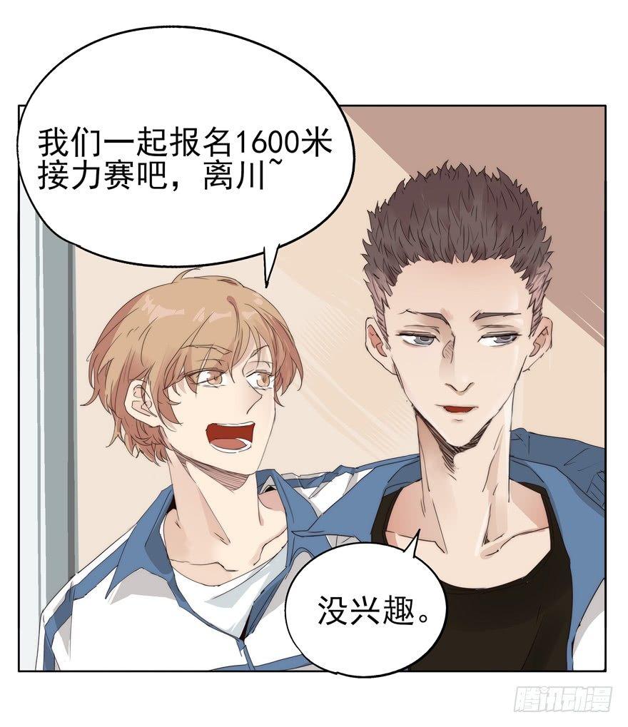 他才不是这种人-第27话