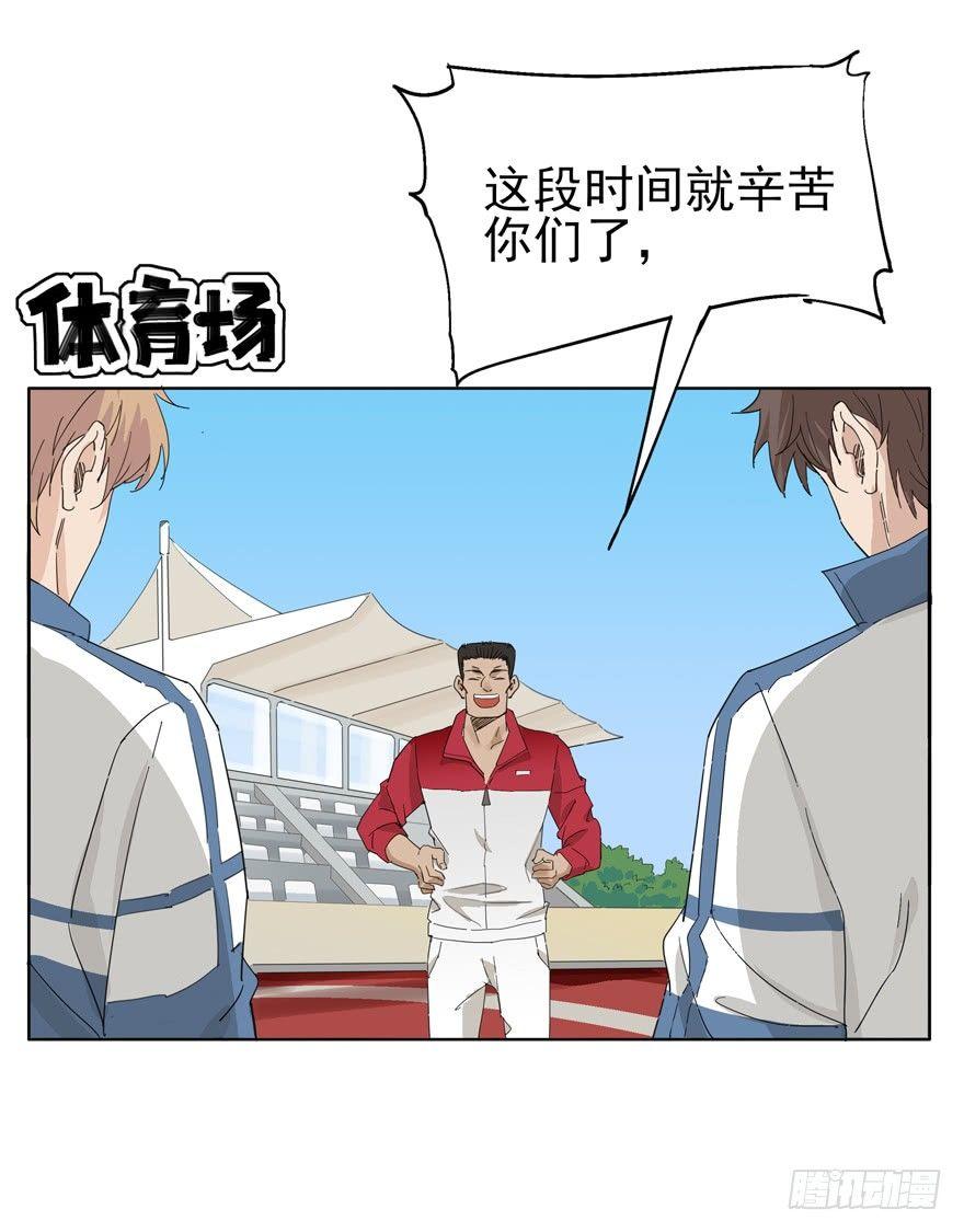 他才不是这种人-第27话