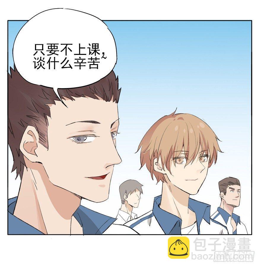 他才不是这种人-第27话