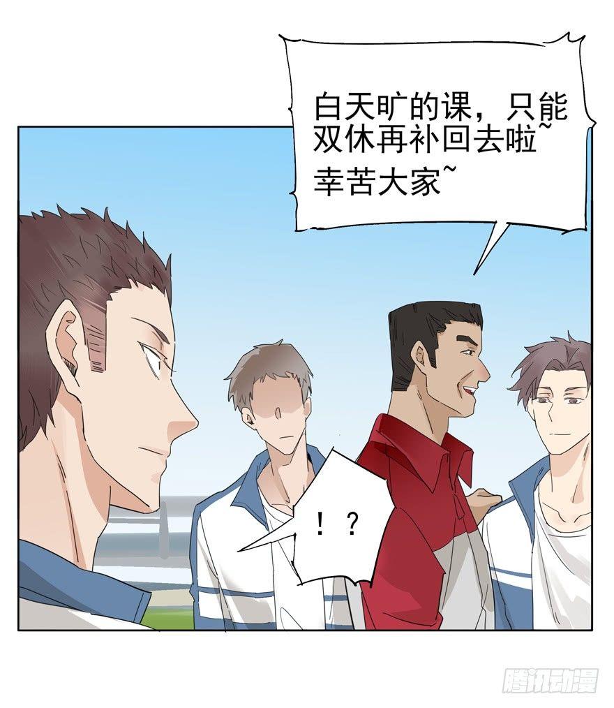 他才不是这种人-第27话