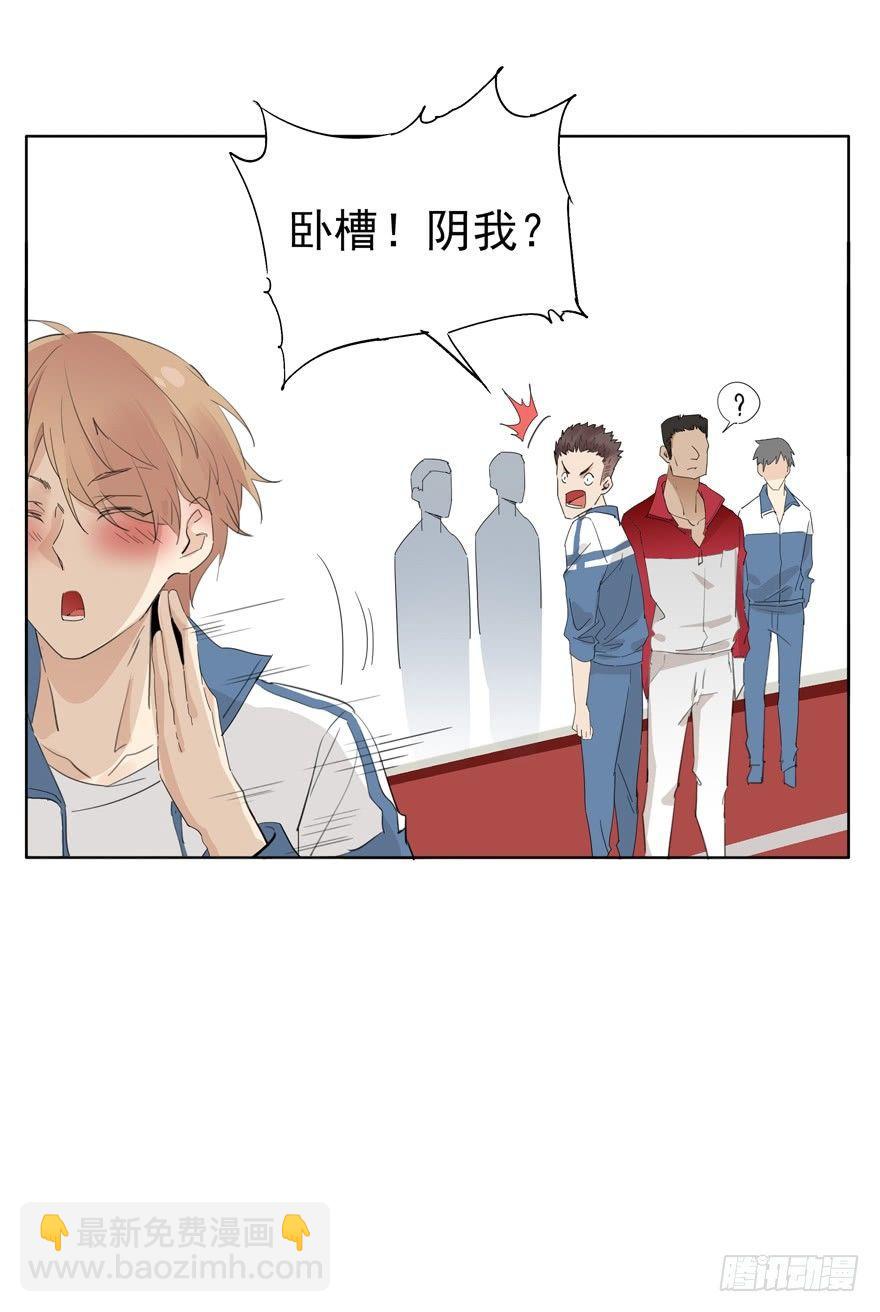 他才不是这种人-第27话