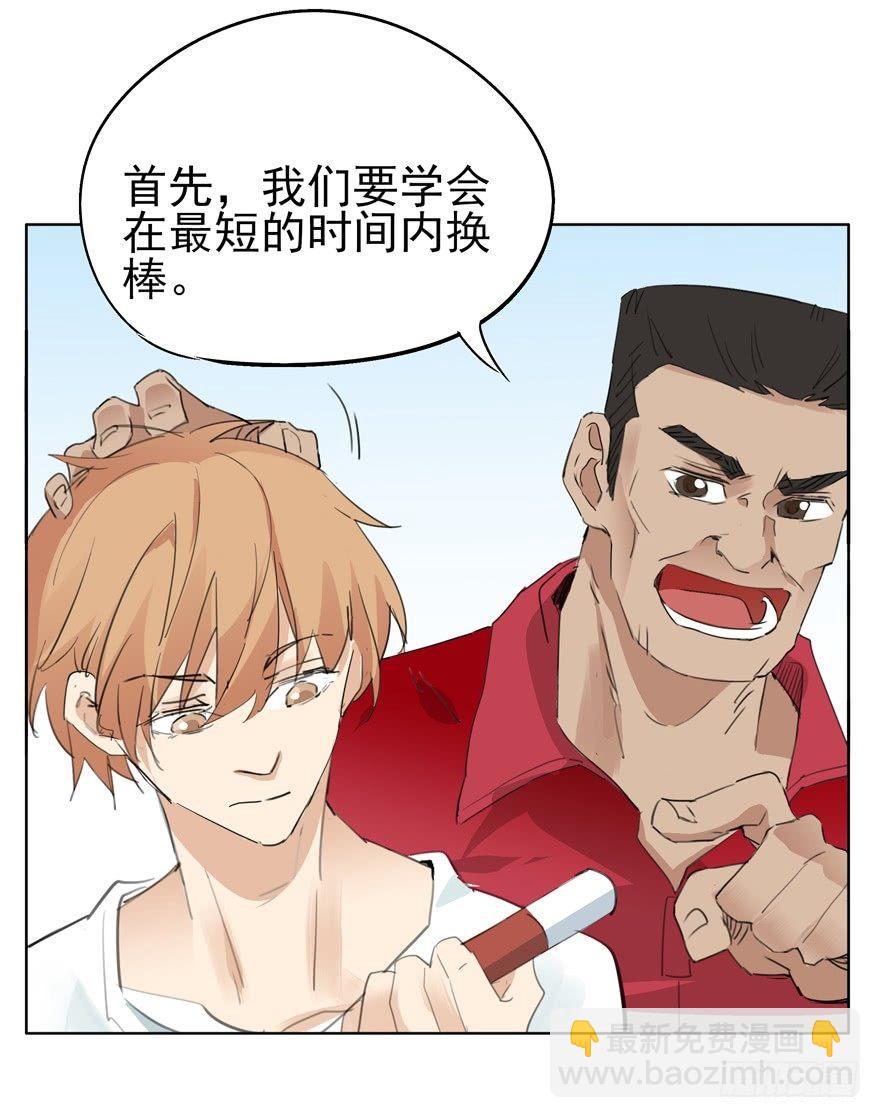 他才不是这种人-第27话