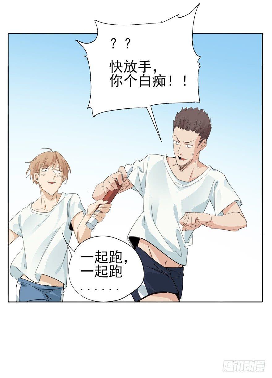 他才不是这种人-第27话