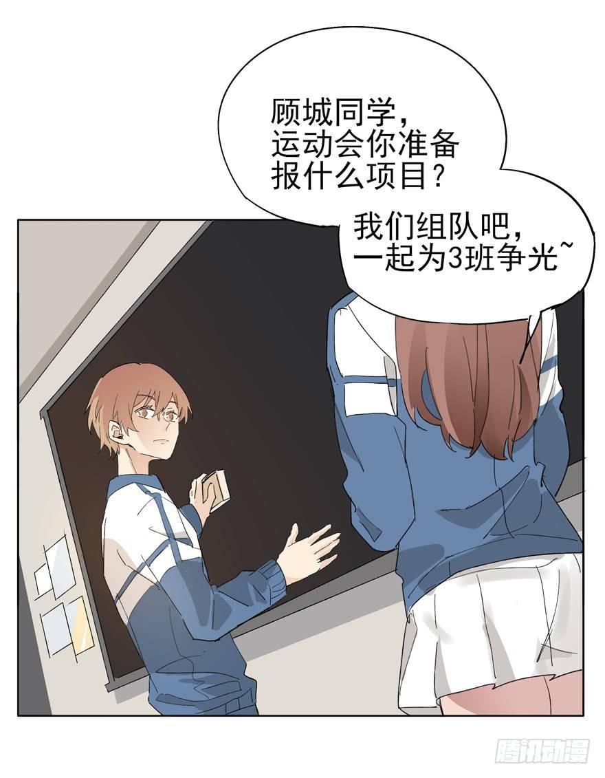 他才不是这种人-第27话