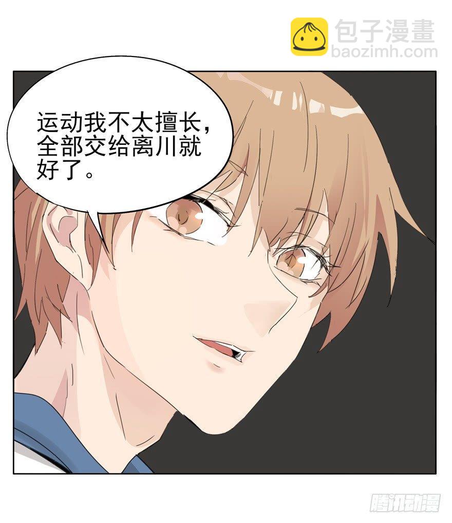 他才不是这种人-第27话