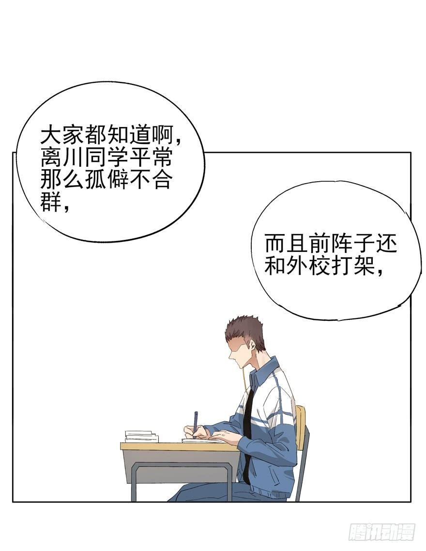 他才不是这种人-第27话