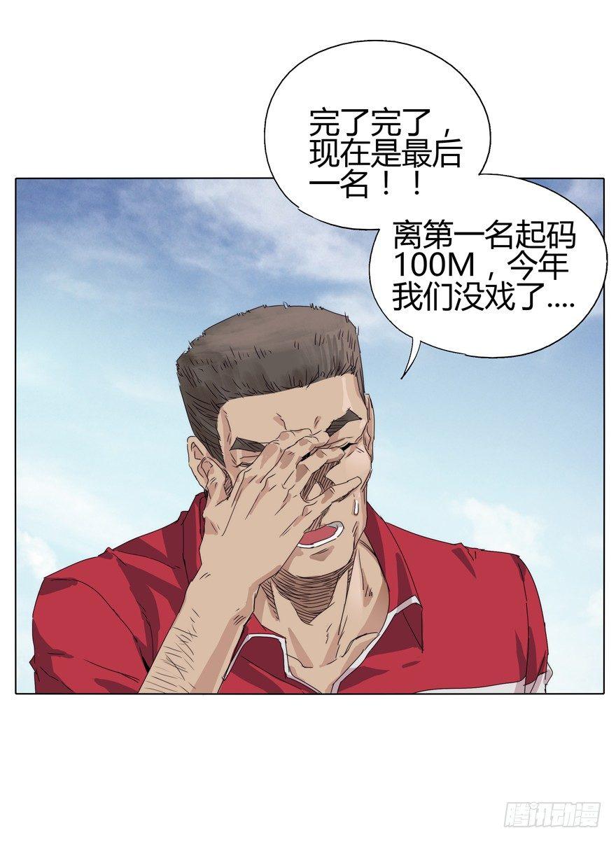 他可是超棒的-第31话