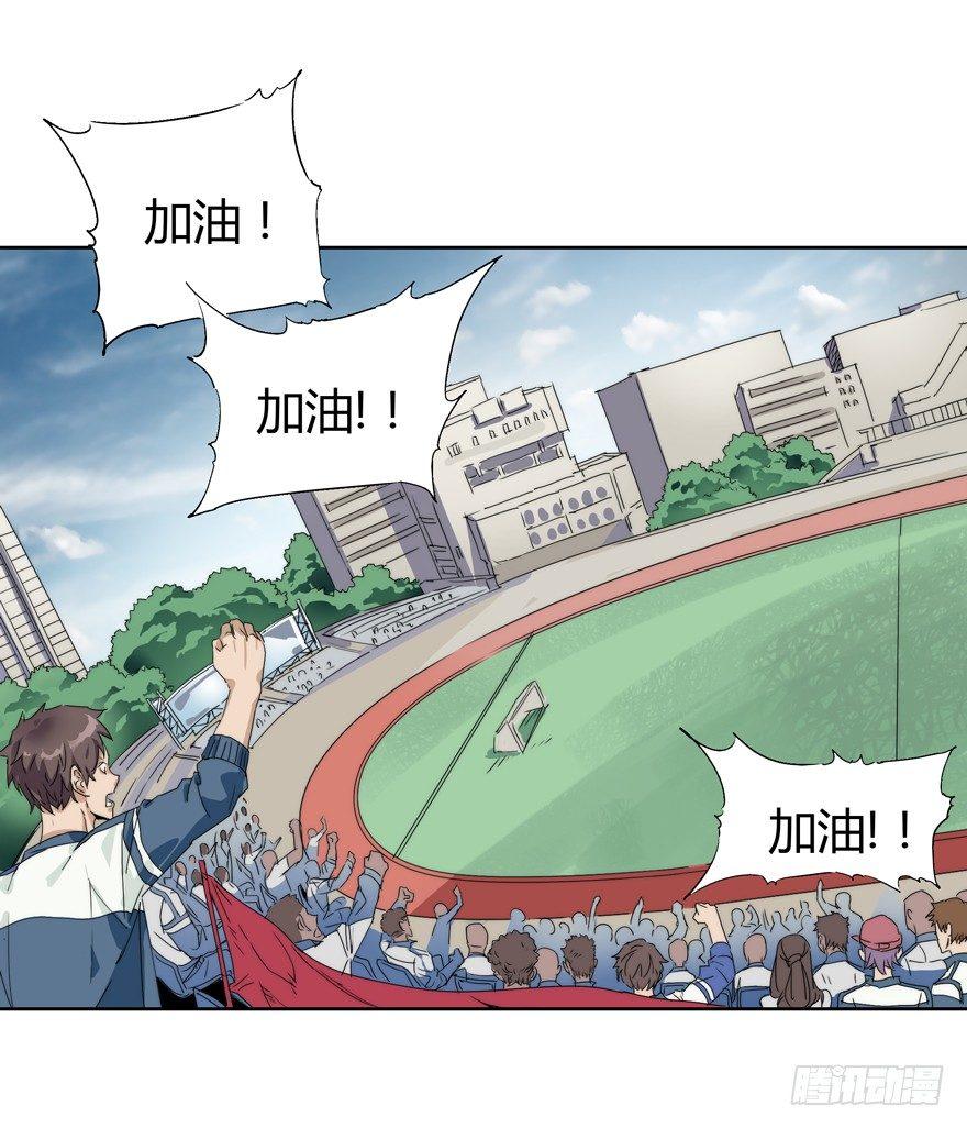 他可是超棒的-第31话