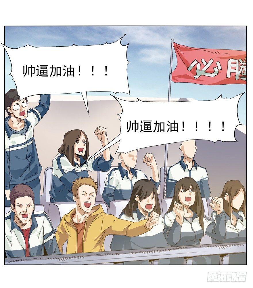 他可是超棒的-第31话