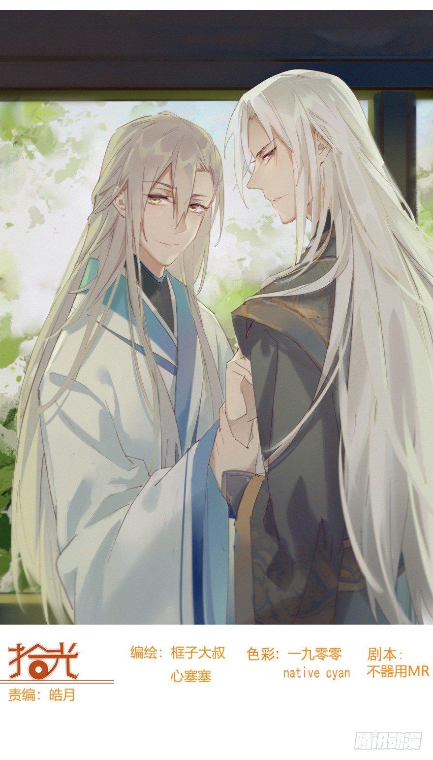 世界第一亲哥-第33话