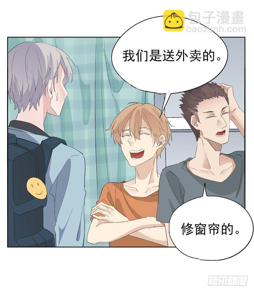 世界第一亲哥-第33话