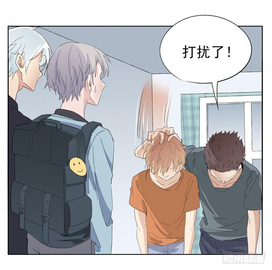 世界第一亲哥-第33话