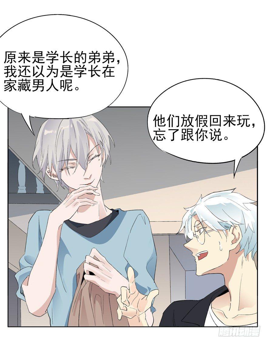 世界第一亲哥-第33话