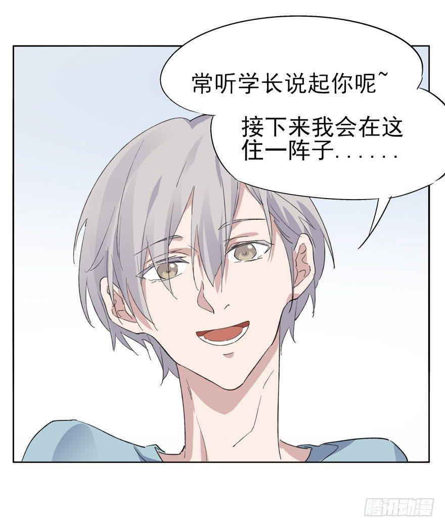 世界第一亲哥-第33话