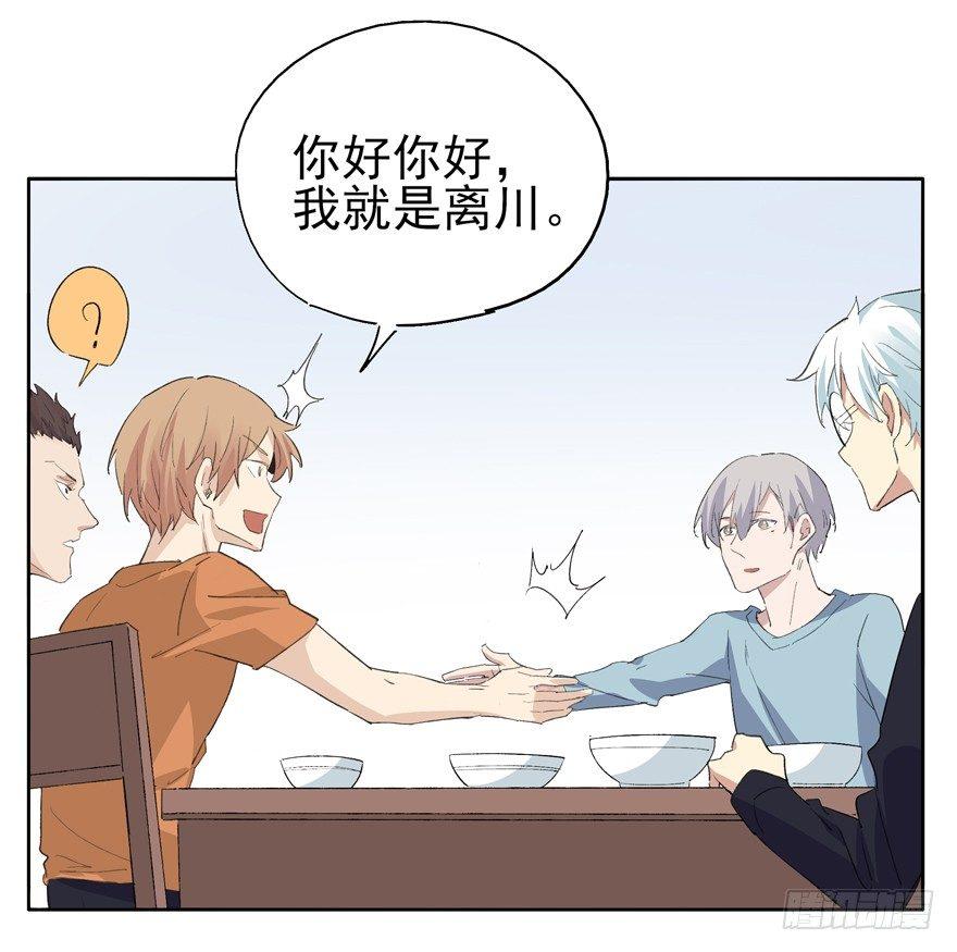 世界第一亲哥-第33话