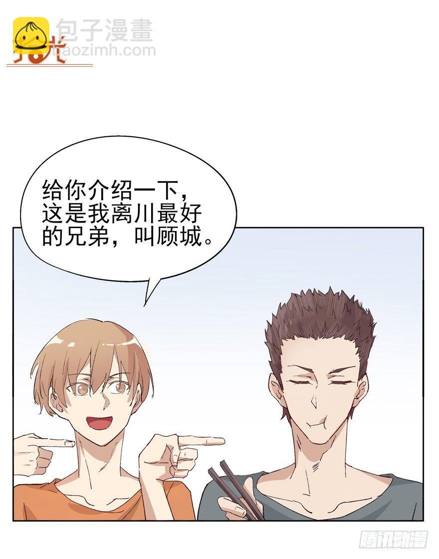 世界第一亲哥-第33话